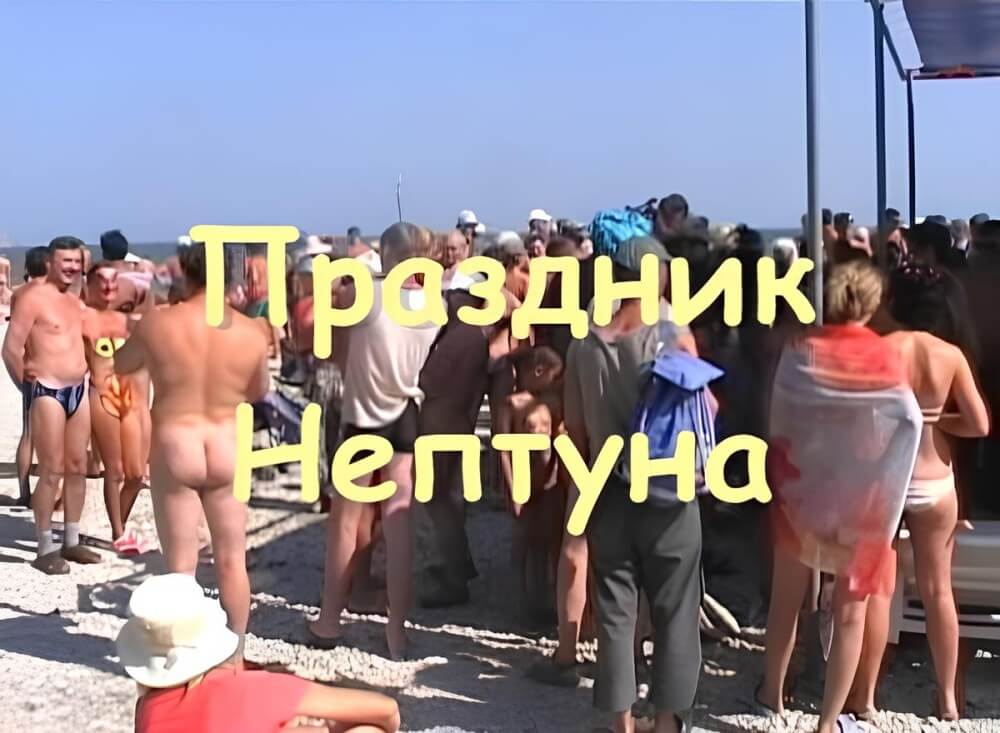 Koktebel - nudist beach video - In our home, we are all nudists